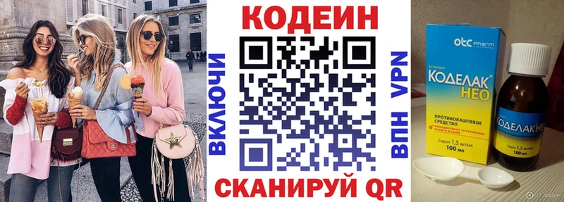 Кодеин напиток Lean (лин)  магазин продажи наркотиков  Тихорецк 