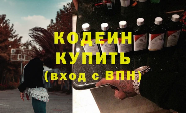 мяу мяу кристалл Новозыбков