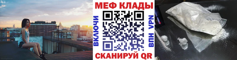 Мефедрон кристаллы  купить наркотики цена  Тихорецк 