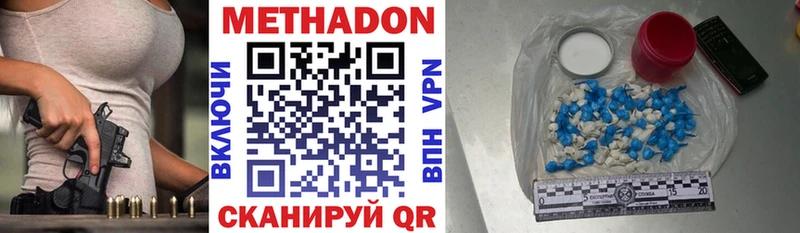 Метадон кристалл  Тихорецк 